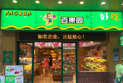 “水果之王”百果園跨界：如何切入萬億賣菜生意