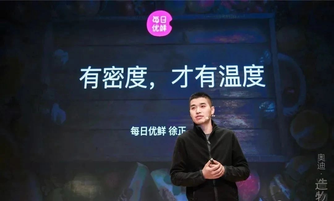 每日優鮮CEO徐正發內部信：重倉供應鏈，燒錢做規模并不難，但沒任何意義