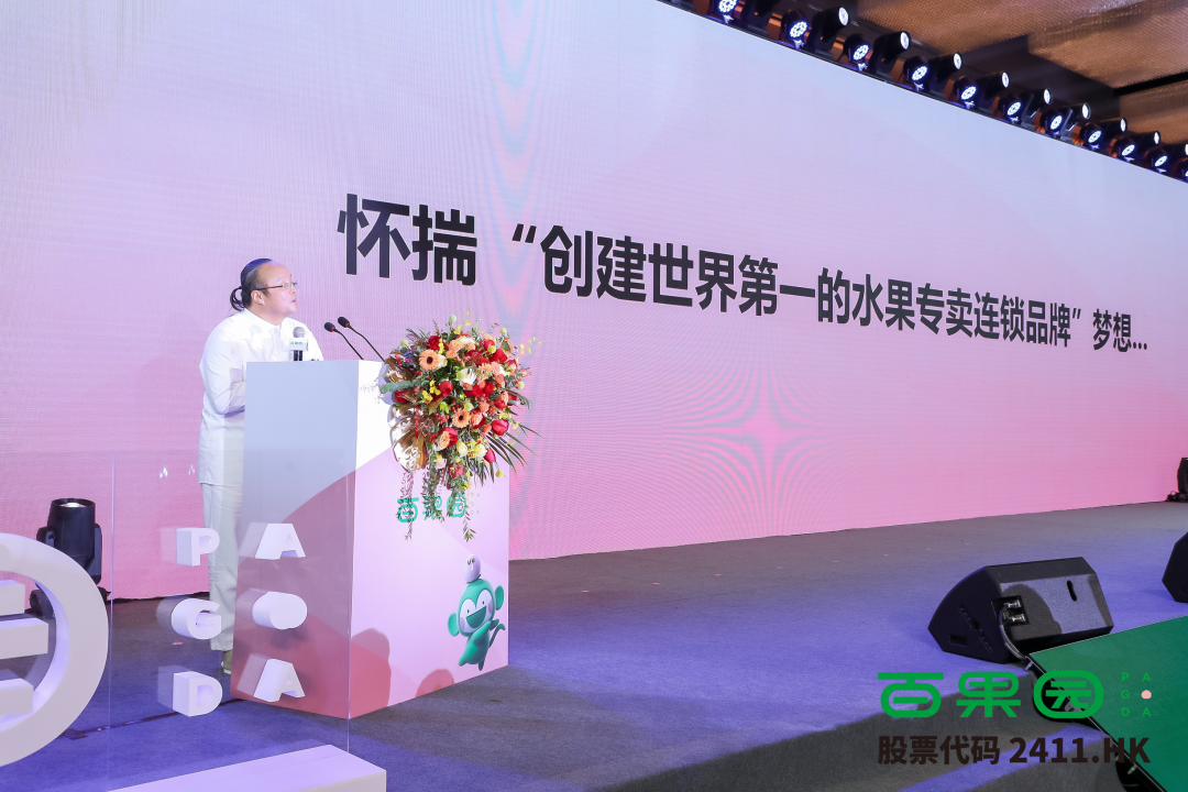 恭喜！“江西老表企業(yè)”百果園今日上市，市值超百億港元