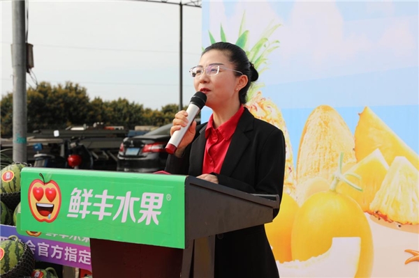 助力海南水果走向全國！鮮豐水果2023海南水果節(jié)發(fā)布會圓滿舉行