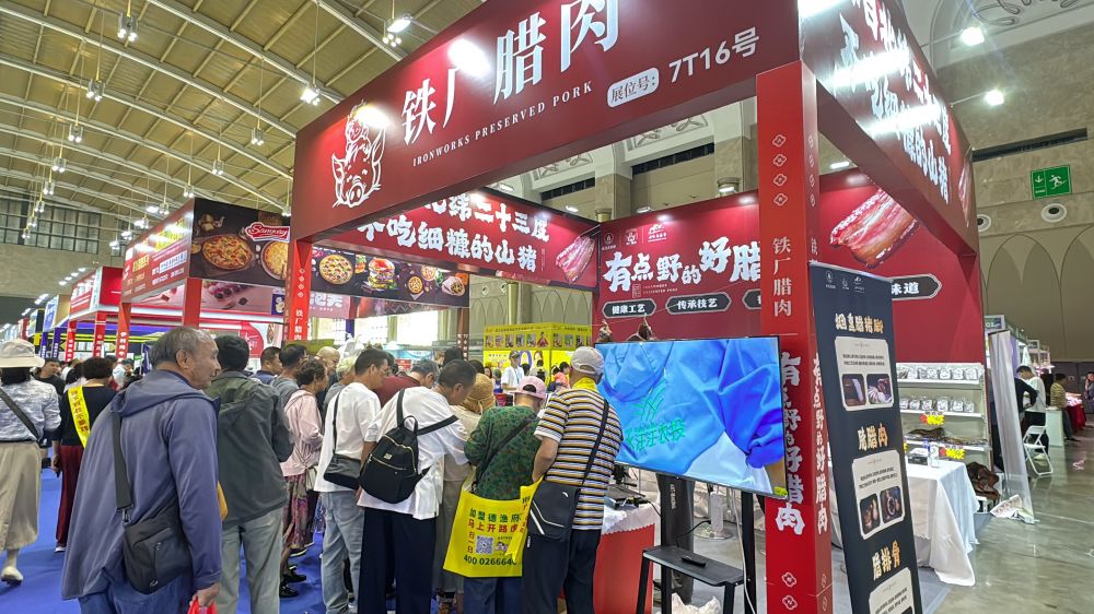 天養(yǎng)山豬做好肉！“鐵廠臘肉”餐博會廣獲贊譽