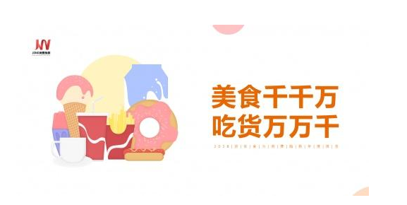 2018京東“食力”報告：休閑食品占主流 健康化、短保類食品潛力大
