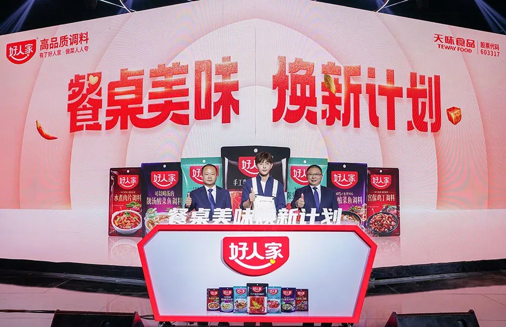 【上市公司】經銷商新增1780個！天味食品2020年報亮點解讀！