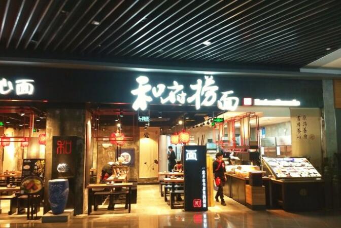 和府撈面：成立食品產(chǎn)業(yè)公司,發(fā)力成本控制