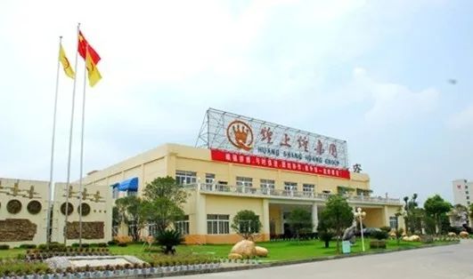 【上市公司】煌上煌集團：全產業鏈融合 升級發展醬鹵肉制品