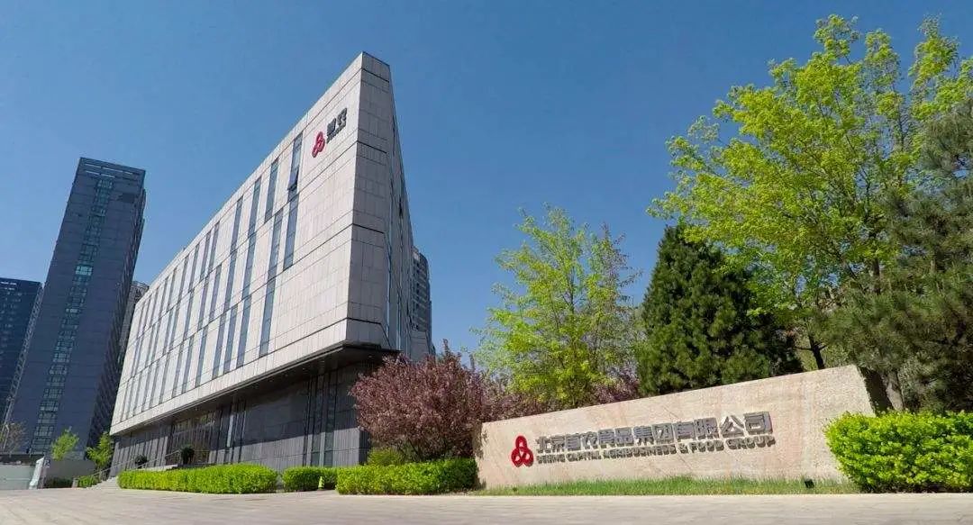 首農食品集團：預計營收1800億，未來沖擊世界500強！