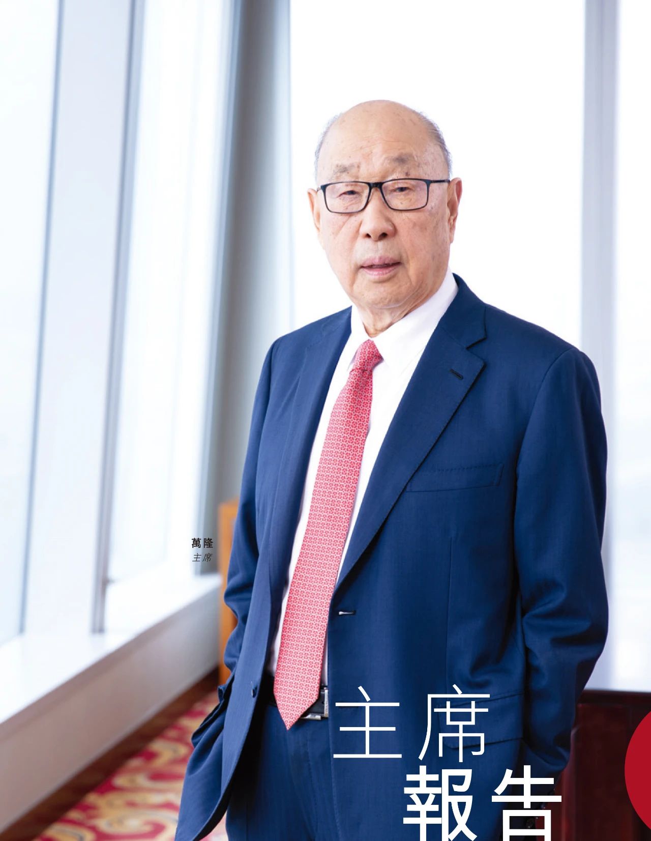 【商業(yè)案例】82歲的萬隆：打造全球肉食霸主，1935億的萬洲，625億的雙匯