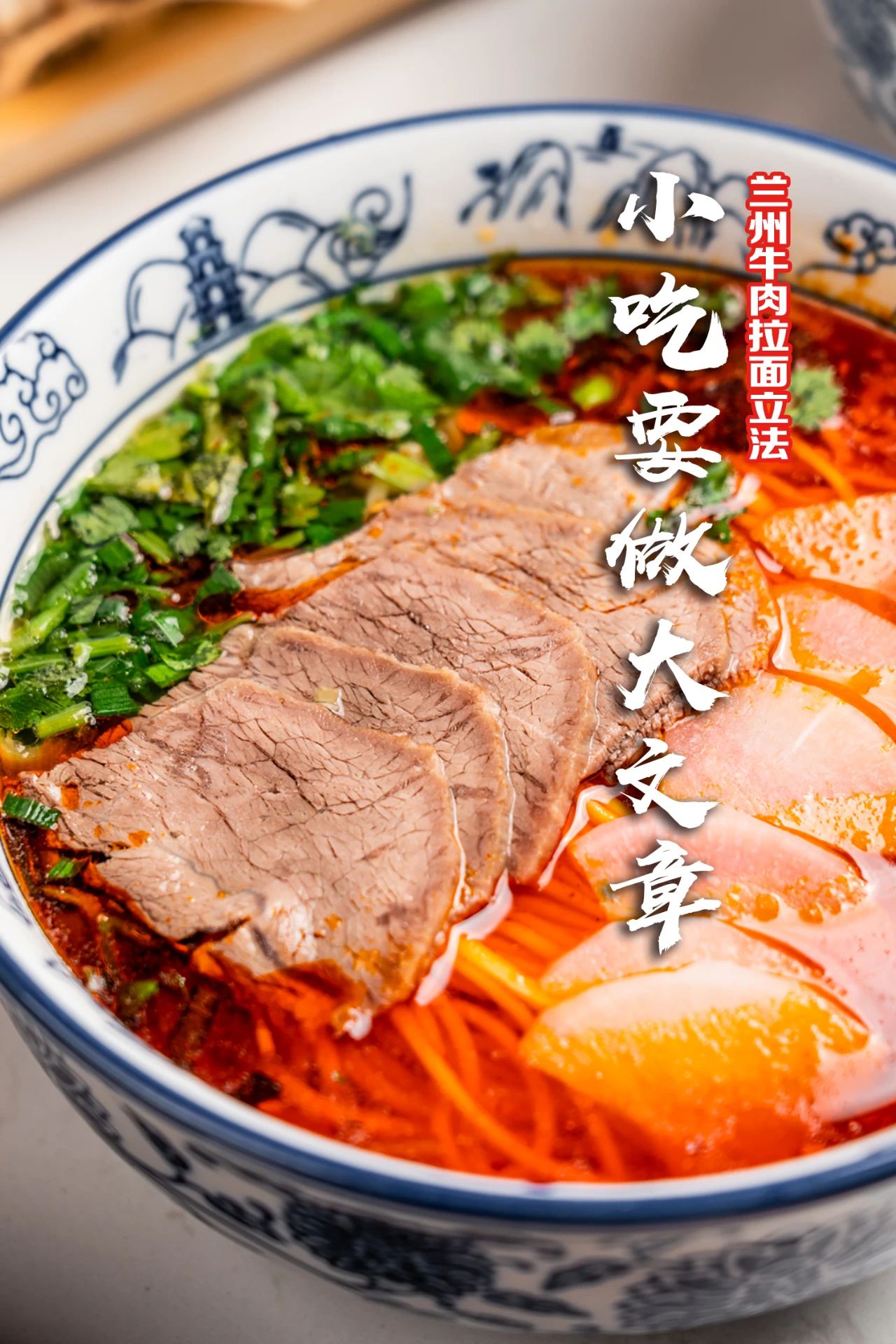 【商業案例】蘭州牛肉拉面立法！被一碗面帶火的十大產業！