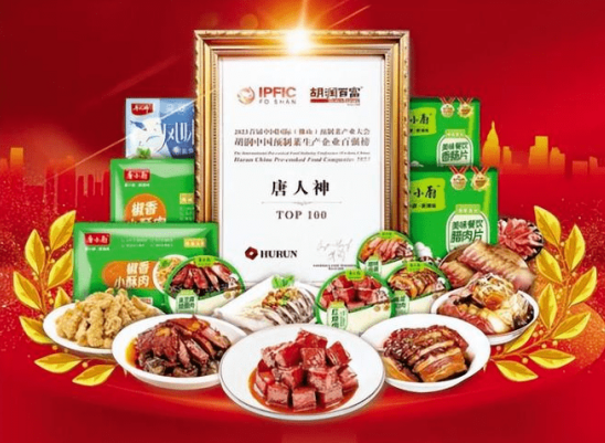 唐人神：繼續(xù)加大預(yù)制菜布局