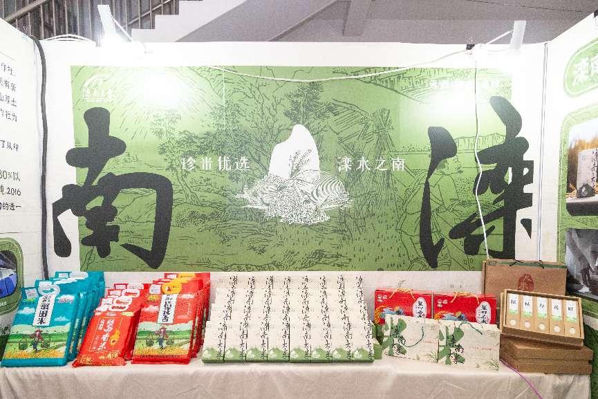 灤南大米亮相第十四屆全國優質農產品展銷周