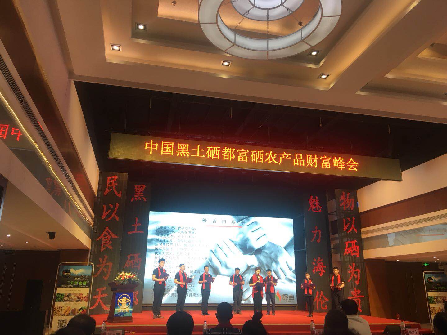 海倫市200多種富硒農(nóng)產(chǎn)品集結(jié)進京