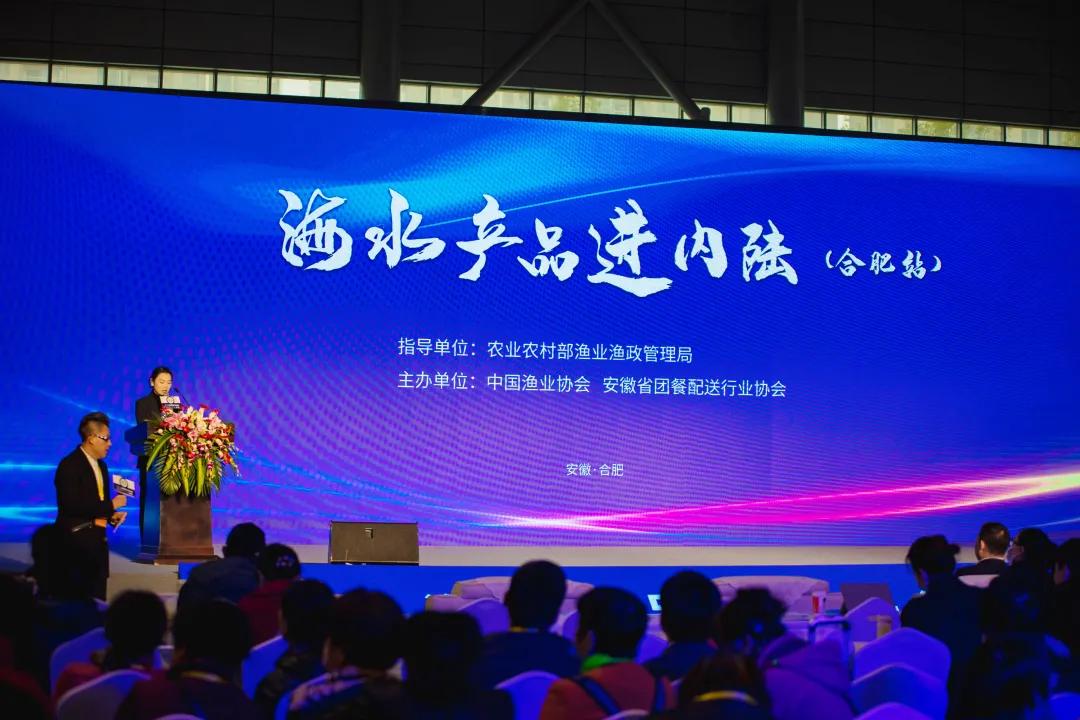 “海水產(chǎn)品進(jìn)內(nèi)陸（合肥站）”舉行推介簽約活動(dòng)