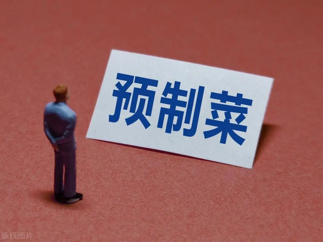 預制菜是什么?探索國家發展預制菜產業的深層原因