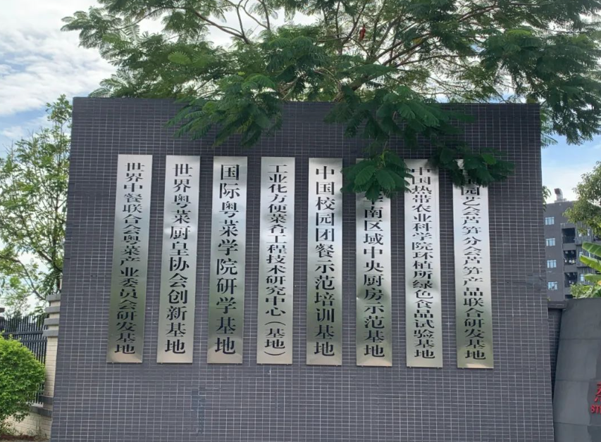 【預(yù)制菜】廣東省預(yù)制菜產(chǎn)業(yè)鏈、布局及現(xiàn)狀分析