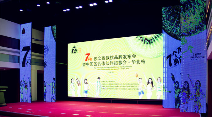 “7不夠”修文獼猴桃品牌發布會火爆新發地