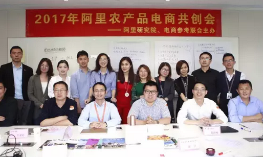 掘金萬億農產品電商市場，看這些大咖是如何說的！