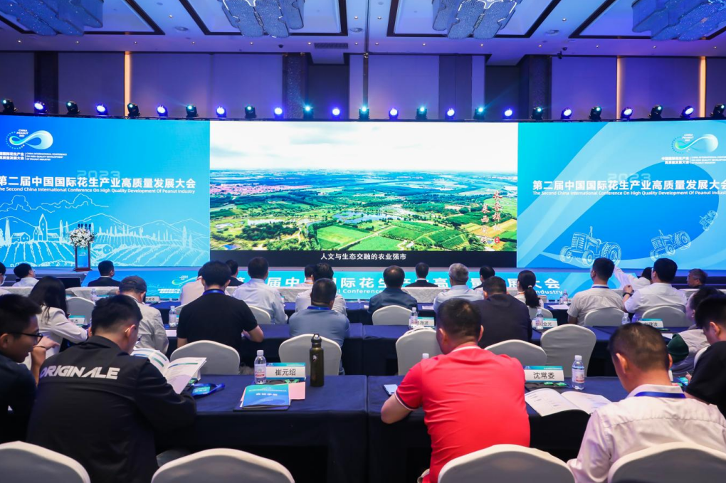 第二屆中國國際花生產(chǎn)業(yè)高質(zhì)量發(fā)展大會帷幕 助推萊西花生高質(zhì)量發(fā)展