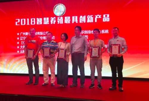 農業知識服務平臺「云種養」斬獲“2018智慧養殖最具創新產品獎”