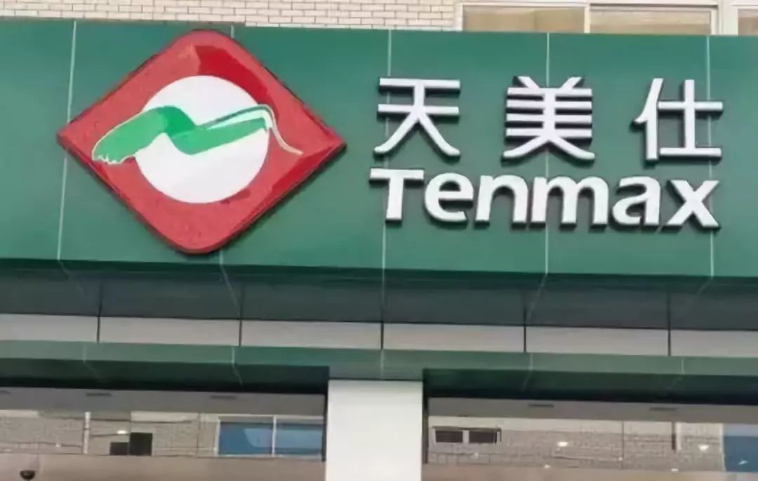 天美仕被曝“變相傳銷”，和天福茗茶到底啥關系？