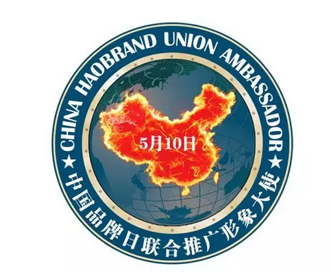 國務院高調設立“中國品牌日”，農企如何緊抓機遇？