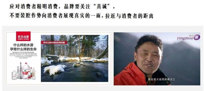 27.png 消費升級三大趨勢下,品牌營銷新機會