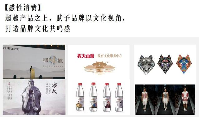 24.png 消費升級三大趨勢下,品牌營銷新機會