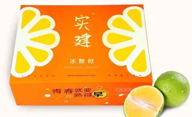 品牌解碼|褚橙二代“實(shí)建橙”