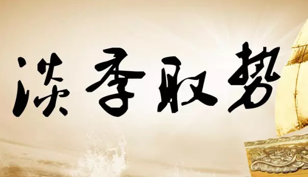 如何解決農產品品牌的淡季營銷？