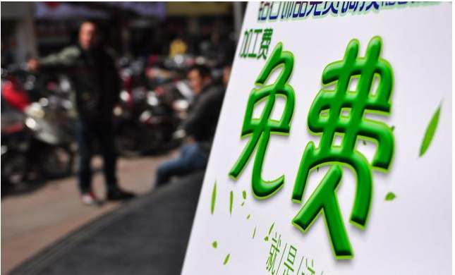 21.png 營銷策略之“免費策略“的10種方法運用!