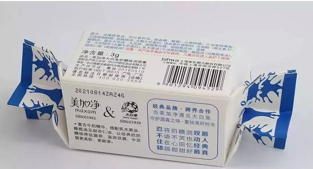 23.png 2018年十大品牌跨界營銷,誰才是天選CP?