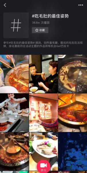 11.jpg 分析了上百個餐飲品牌,我們總結(jié)出這6個抖音營銷技巧!