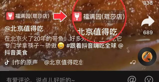 18.png 分析了上百個餐飲品牌,我們總結(jié)出這6個抖音營銷技巧!