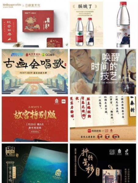 15.png 經(jīng)典營(yíng)銷推廣案例:故宮超級(jí)IP是如何打造出來(lái)的