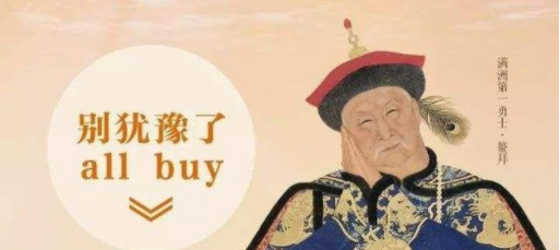 16.png 經(jīng)典營(yíng)銷推廣案例:故宮超級(jí)IP是如何打造出來(lái)的