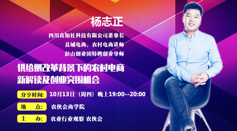 實操課|馬云、劉強(qiáng)東玩農(nóng)村電商，咱們?yōu)楹瓮娌晦D(zhuǎn)