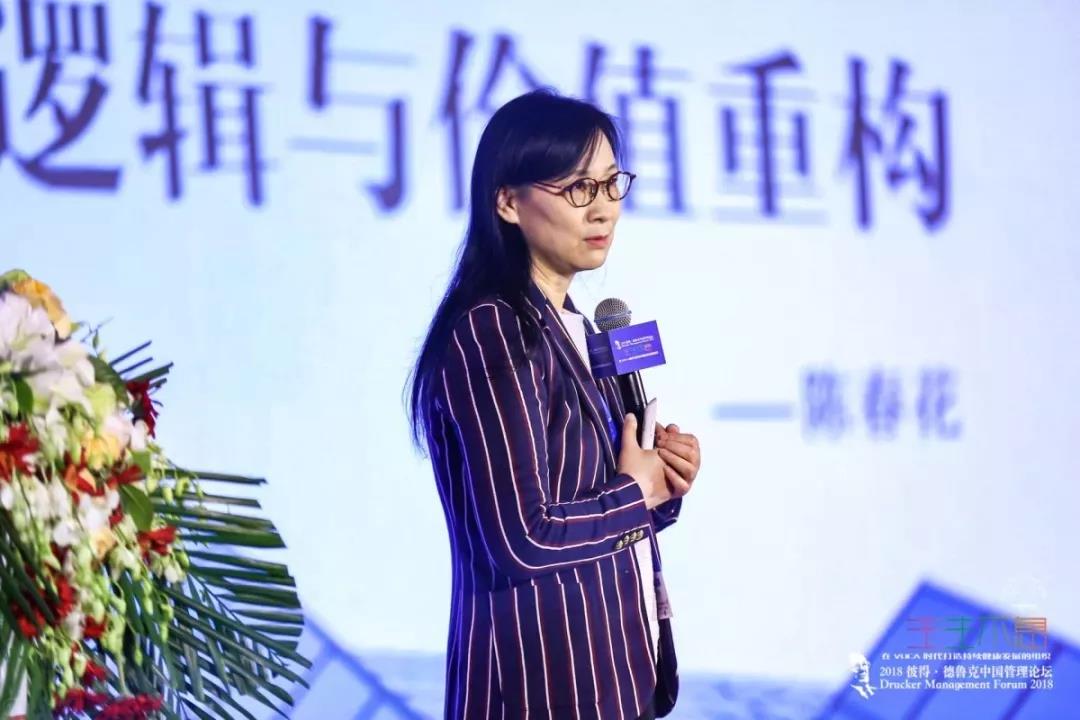 大咖演講|陳春花：今天我們面臨的最大挑戰不在于技能，而在于心性