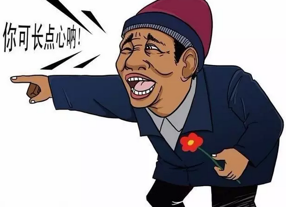 【夜讀】11種人不能幫，10類人可合作，5類人不合伙！