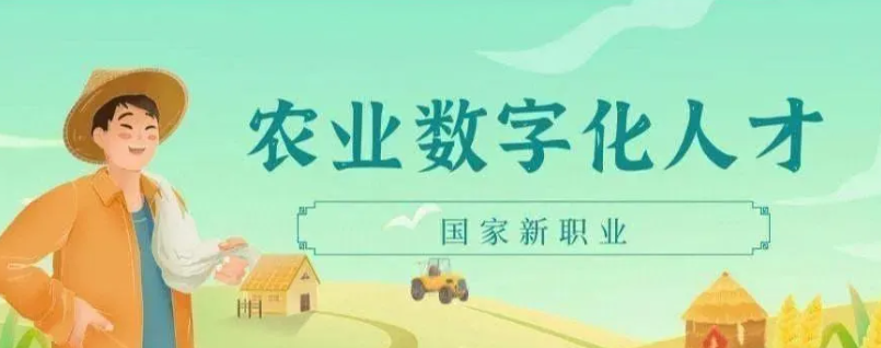 搞農業，不能少了這個證書！農業數字化技術員火熱招生中，6月24日截止報名