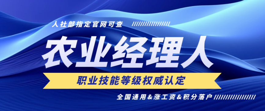 【考證】農業經理人技能證4月30日報名截止，5月25日考試