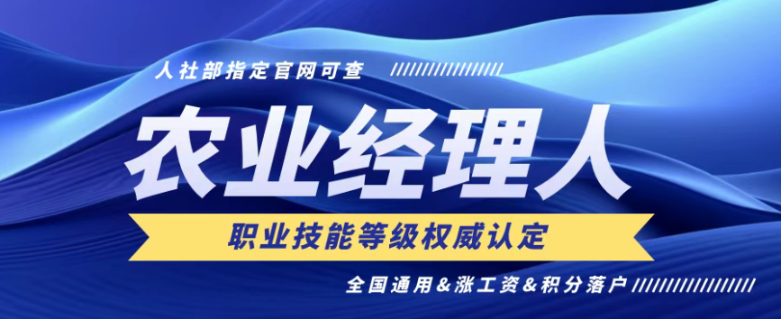 【考證】農業經理人技能證4月30日報名截止，5月25日考試