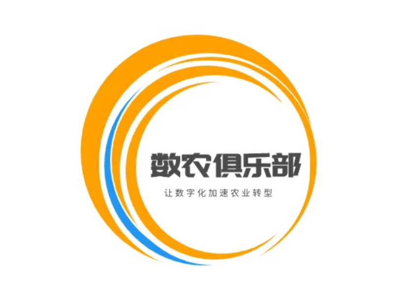 【成員單位納新】歡迎加入數農俱樂部，歡迎老板加入