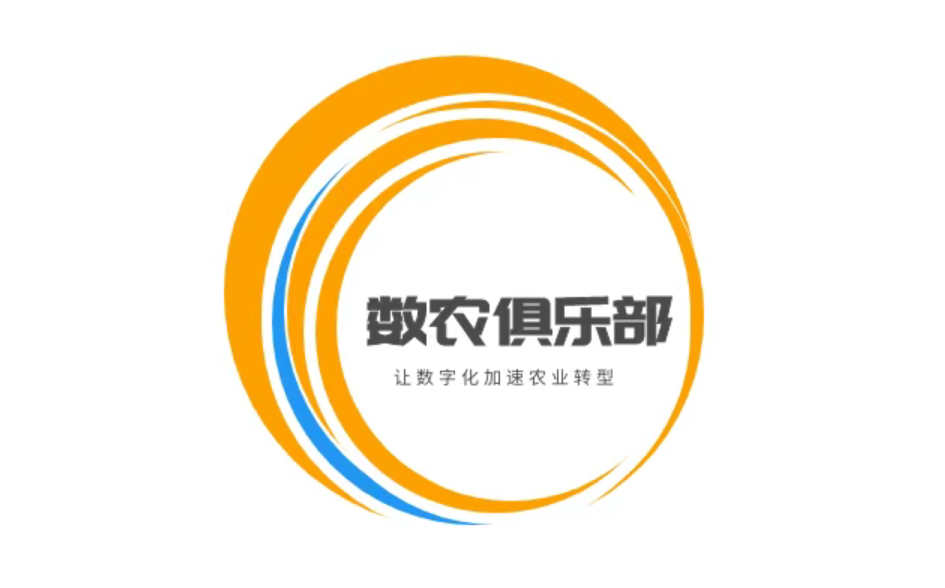 【成員單位納新】歡迎加入數農俱樂部，歡迎老板加入