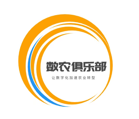 【成員單位納新】歡迎加入數農俱樂部，邀請老板&創業者申請加入