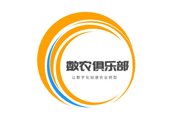 【成員單位納新】歡迎加入數農俱樂部，歡迎老板加入