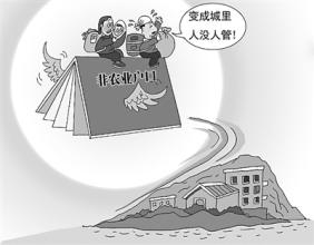 搞什么？1億農業轉移人口將變城里人？