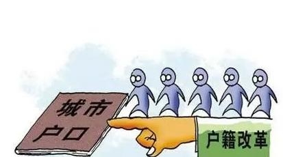 取消農(nóng)業(yè)戶口，農(nóng)轉(zhuǎn)非對農(nóng)民有何影響？