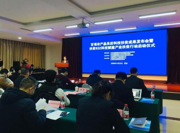 濟(jì)南果品研究院攜手“832平臺”：助力產(chǎn)業(yè)扶貧,服務(wù)鄉(xiāng)村振興！