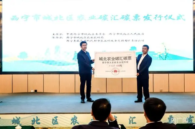 農業低碳創舉！西北地區首張農業碳匯碳票全網發布