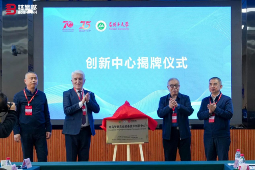 缽施然引領智能農機科技新紀元：共揭“中烏智能農業裝備技術創新中心”序幕