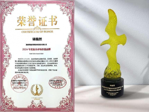 恭喜新疆缽施然智能農機股份有限公司榮獲2024年度金鷗獎“最具市場價值品牌”
